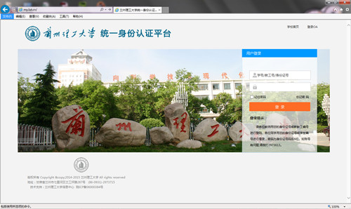 数字化校园平台上线试运行测试通知