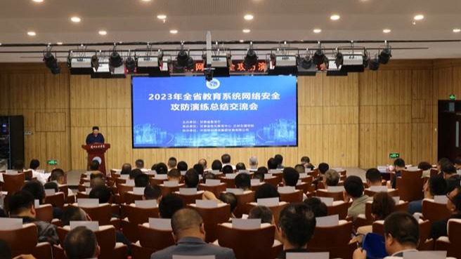 我校在全省教育系统攻防演练活动中喜获佳绩