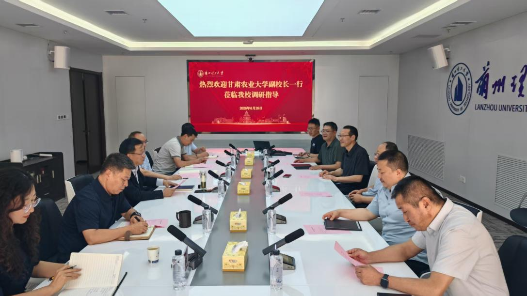 甘肃农业大学来我校调研数智校园建设与数字化转型工作