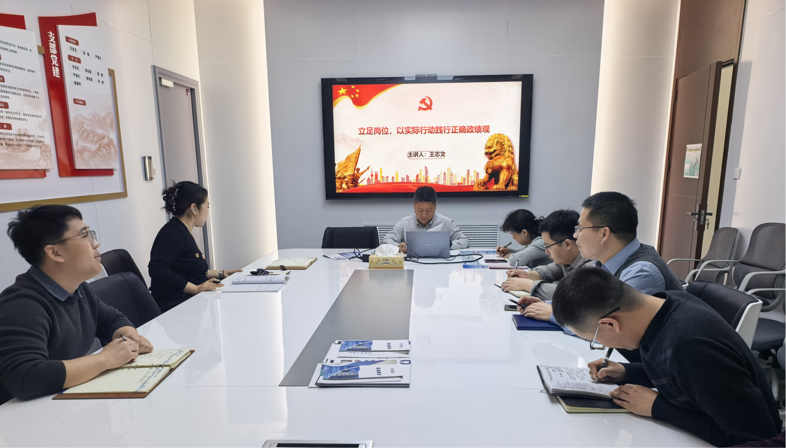 信息化建设与管理处党支部开展“树立和践行正确政绩观”主题党日活动