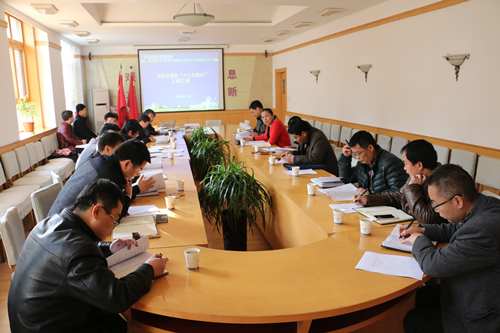 信息化建设“十三五”规划推进会召开