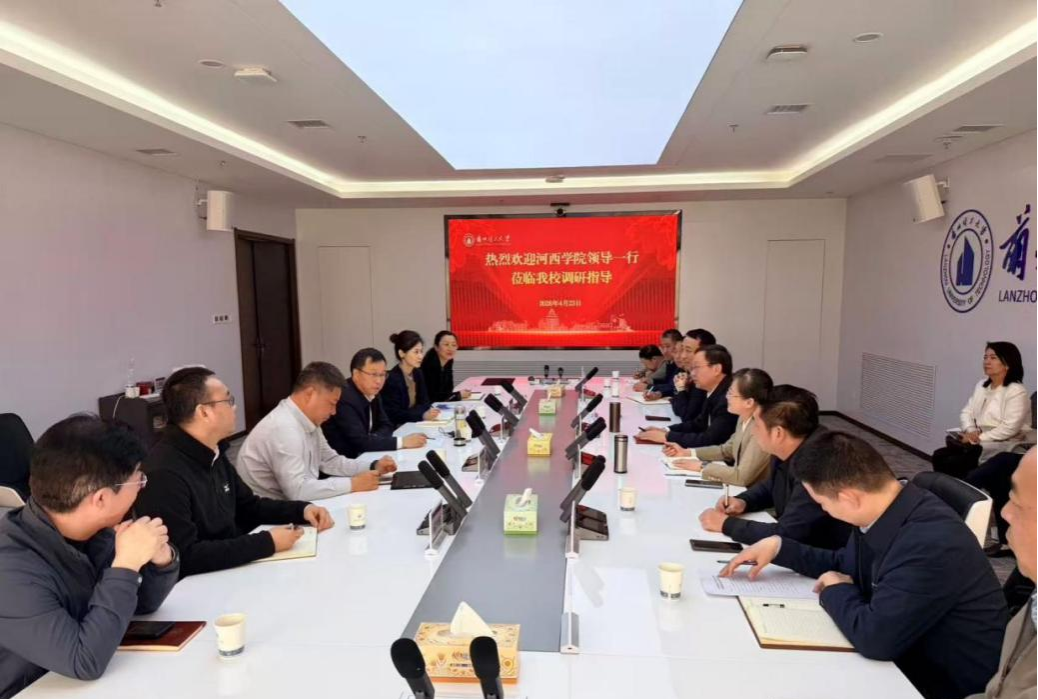 深化校际交流，共促数字发展——河西学院到我校交流信息化建设工作
