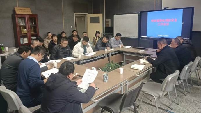 网络与信息中心组织召开强弱电消防安全隐患排查工作会议