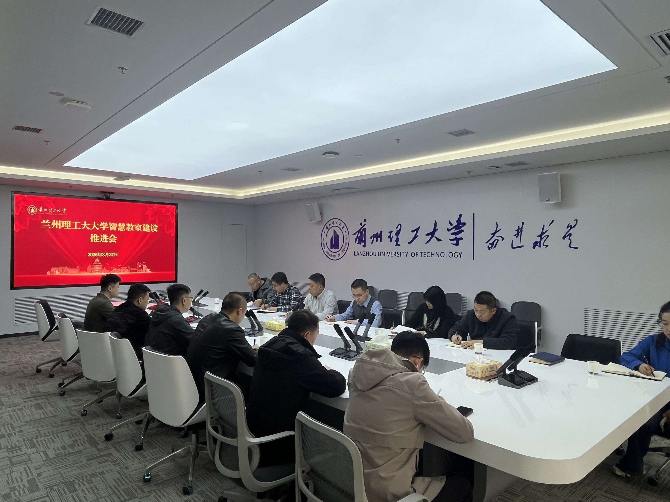 信息化建设与管理处会同相关部门召开智慧教室建设推进会